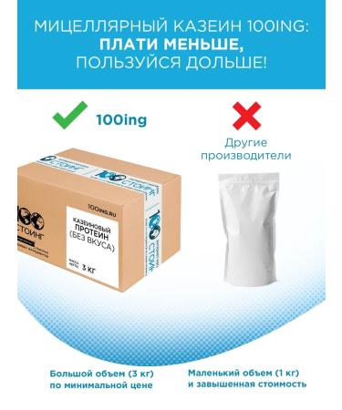 STOING Casein protein micellar casein Stoeing 3 kg without taste - Buy Online on GoSupps.com