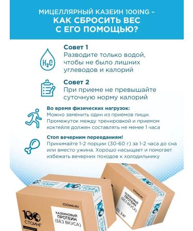 STOING Casein protein micellar casein Stoeing 3 kg without taste - Buy Online on GoSupps.com