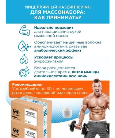 STOING Casein protein micellar casein Stoeing 3 kg without taste - Buy Online on GoSupps.com