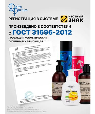 VEGANLoveStudio Cosmetic set Pepper Amber Neroli shower gel soap - Buy Online on GoSupps.com