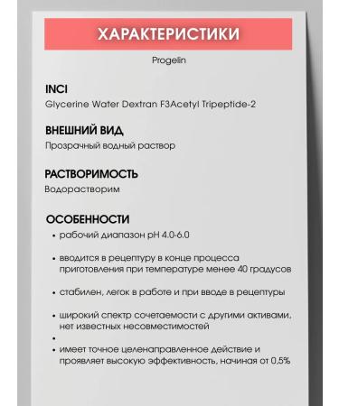 COSMOMAKER Active Promova Progelin 10 g - Buy Online on GoSupps.com