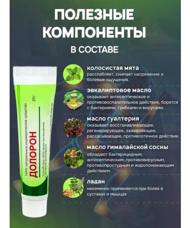 Doloron ointment cream from articular and muscle pain 2 pcs - Buy Online on GoSupps.com