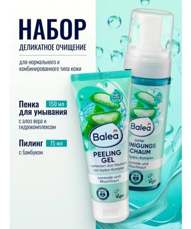 Balea Foam for washing 150ml.+Piling 75 ml