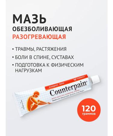 Counterpain Anesthetic warming Thai Balm-Maz Counterpeyn