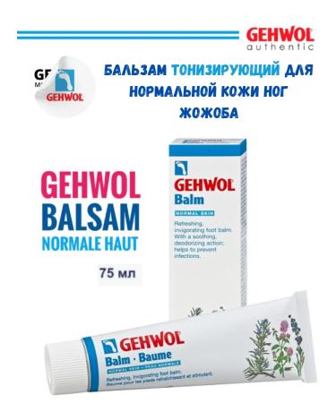 Gehwol Balm toning jojoba for normal legs 75 ml