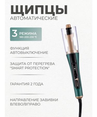 AUFFMAN Automatic carrier for curling hair