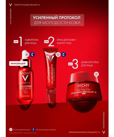 Vichy Liftactiv Collagen Specialist 16 Facial Wasteration 30 ml - Buy Online on GoSupps.com