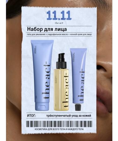 The Act Cosmetics kit for facial skin care