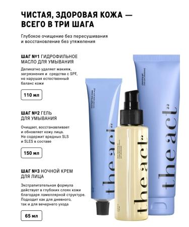 The Act Cosmetics kit for facial skin care - Buy Online on GoSupps.com