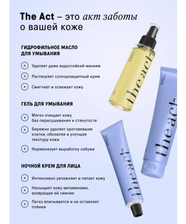 The Act Cosmetics kit for facial skin care - Buy Online on GoSupps.com