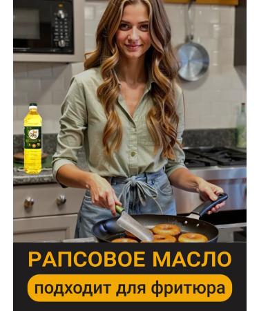 Oily Rapse oil 1000 ml*15 pcs - Buy Online on GoSupps.com