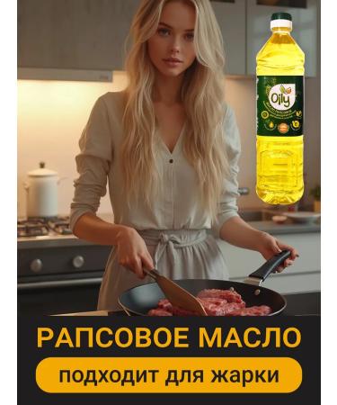 Oily Rapse oil 1000 ml*15 pcs - Buy Online on GoSupps.com