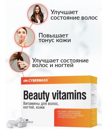 Cybermass Vitamins for hair skin nails vitamins for women 60k
