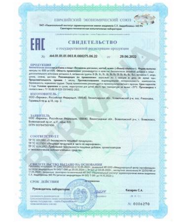 Cybermass Vitamins for hair skin nails vitamins for women 60k - Buy Online on GoSupps.com