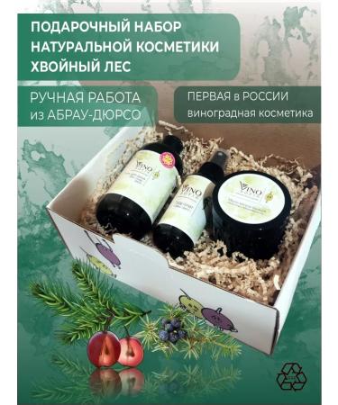 VINOSOFIA A set of natural renovation cosmetics beauty boxing - Buy Online on GoSupps.com