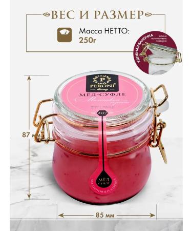 Peroni Medica-sufle natural "raspberry sorbet" 250 g - Buy Online on GoSupps.com
