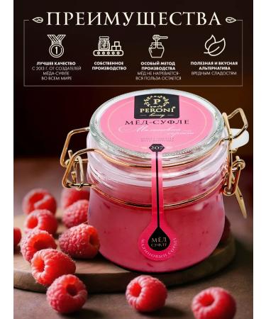 Peroni Medica-sufle natural "raspberry sorbet" 250 g - Buy Online on GoSupps.com