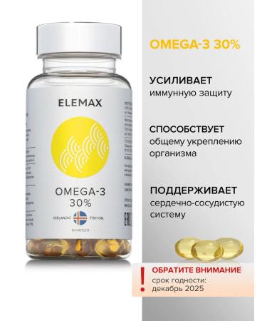 Elemax Omega 3 capsules 180 pcs - Buy Online on GoSupps.com