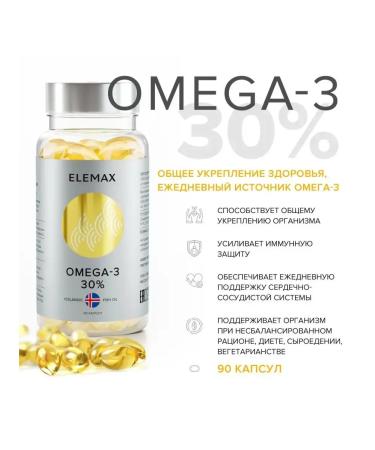 Elemax Omega 3 capsules 180 pcs - Buy Online on GoSupps.com