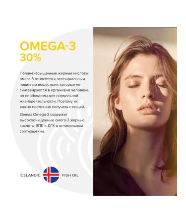 Elemax Omega 3 capsules 180 pcs - Buy Online on GoSupps.com