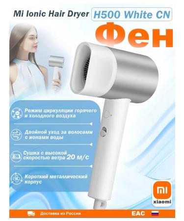 Xiaomi Hair hair dryer Water Ionic Hair Dryer H500 White Cn