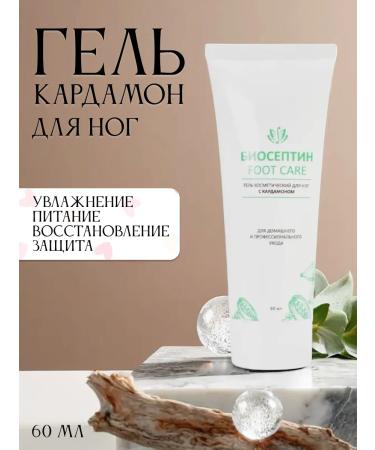 Vetom Cosmetic bioseptin gel with cardamom