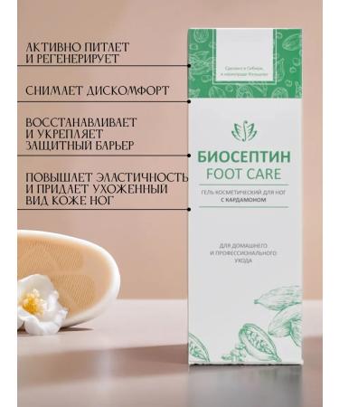 Vetom Cosmetic bioseptin gel with cardamom - Buy Online on GoSupps.com