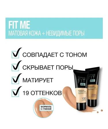 Maybelline New York Fit me foundation Fit Me 101 light cream 30 ml - Buy Online on GoSupps.com