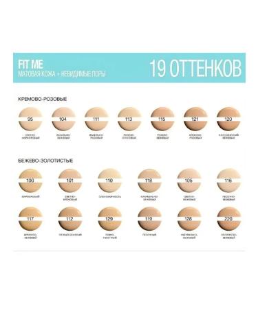 Maybelline New York Fit Me Cream Facial Cream 104 vanilla beige 30 ml - Buy Online on GoSupps.com