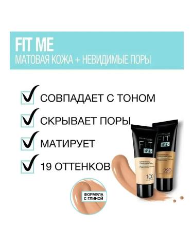 Maybelline New York Tonal cream Fit Me 105 light beige 30 ml - Buy Online on GoSupps.com