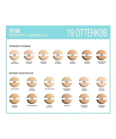 Maybelline New York Tonal cream Fit Me 105 light beige 30 ml - Buy Online on GoSupps.com