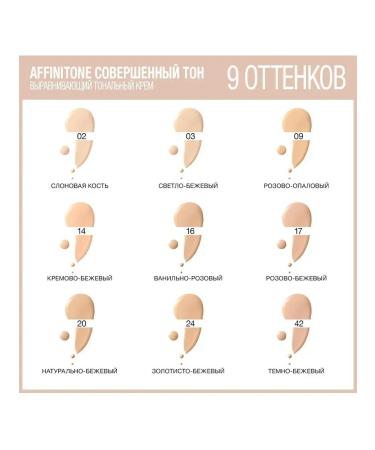 Maybelline New York Affinitone tonal cream 24 golden beige - Buy Online on GoSupps.com