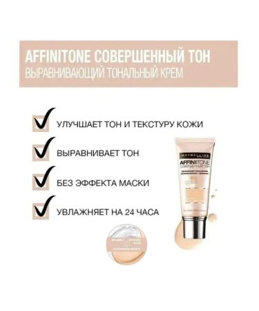 Maybelline New York Affinitone tonal cream 20 natural-beige - Buy Online on GoSupps.com