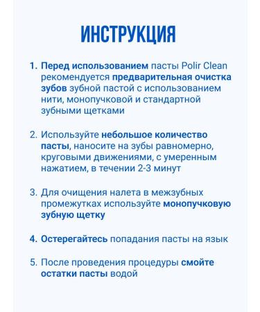 CELIT DENTAL COMPANY Polir Clean toothpaste for polishing teeth pink - Buy Online on GoSupps.com