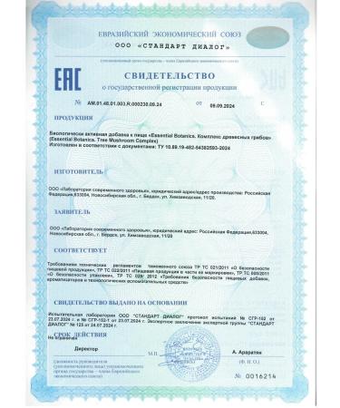 Health and beauty of Siberia Complex of wood mushrooms 60 kapsul - Buy Online on GoSupps.com