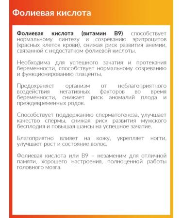 Cybermass Folic acid (vitamins for pregnant women) 600 mc 60 capsules - Buy Online on GoSupps.com