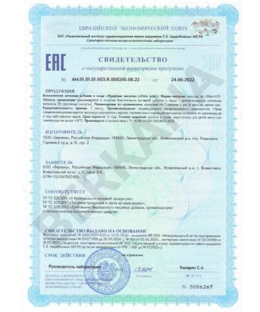 Cybermass Folic acid (vitamins for pregnant women) 600 mc 60 capsules - Buy Online on GoSupps.com