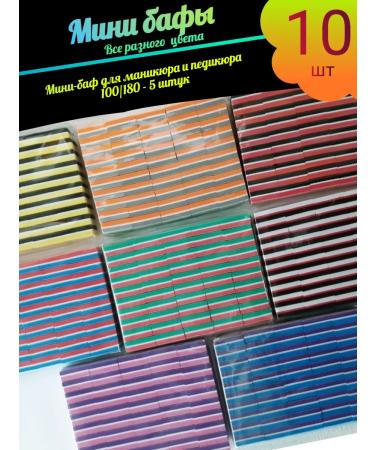 MARKS A set of Bafiks for manicure 10 pcs - Buy Online on GoSupps.com