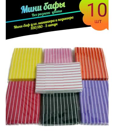 MARKS A set of Bafiks for manicure 10 pcs - Buy Online on GoSupps.com