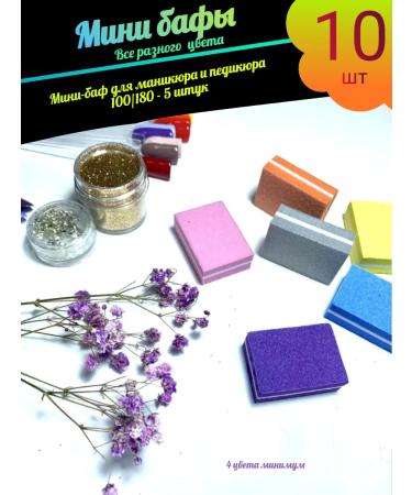 MARKS A set of Bafiks for manicure 10 pcs - Buy Online on GoSupps.com