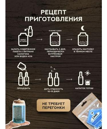 Grandfather Altai A set of herbs and spices for insisting Jin 2pcs - Buy Online on GoSupps.com