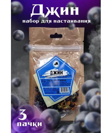 Grandfather Altai A set of herbs and spices for insisting Jin 3pcs