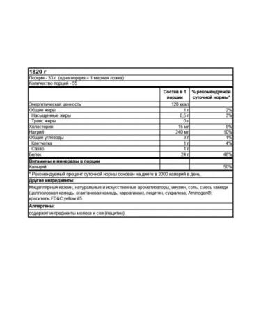 Optimum Nutrition Casein Gold Standard 100% Casein 1750 G Cream Vanilla - Buy Online on GoSupps.com