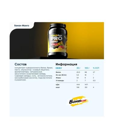 Bombbar Whey Protein Pro Protein 900 g banana-mango - Buy Online on GoSupps.com