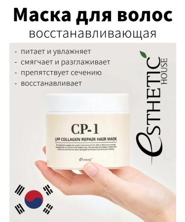 CP-1 Restorative hair mask