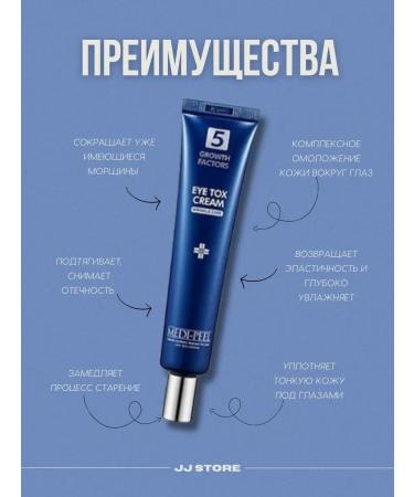 Medi peel Rejuvenating lifting cream for eyelids Korea 40 ml - Buy Online on GoSupps.com