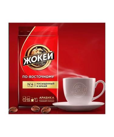 Jockey Ground coffee in the east 250 gr - 2 pcs - Buy Online on GoSupps.com