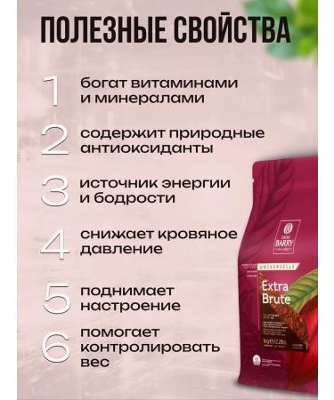 Cacao Barry Cocoa Alkalized Extra Brute Fat Feeling 22-24% 1 kg - Buy Online on GoSupps.com
