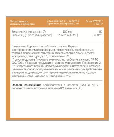 Cybermass Vitamin D3 K2 (dietary supplement for immunity blood vessels and bones) 60k - Buy Online on GoSupps.com