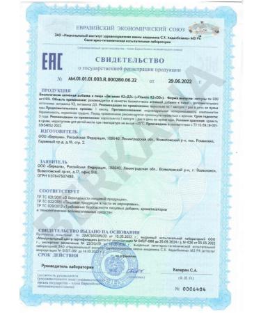 Cybermass Vitamin D3 K2 (dietary supplement for immunity blood vessels and bones) 60k - Buy Online on GoSupps.com